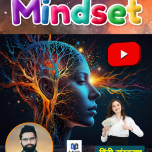 Youtube Mindset ( E-Book For Beginner Youtubers ) By- Satveer Singh Baudhd (Pahle Padho)